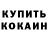 КЕТАМИН VHQ Raf Ken