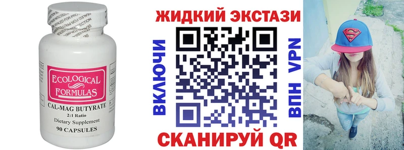 Бутират BDO 33%  Ясногорск 