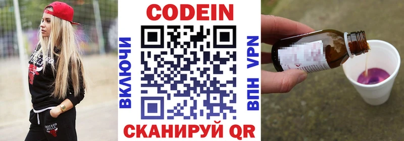 Кодеин напиток Lean (лин)  где купить   Ясногорск 