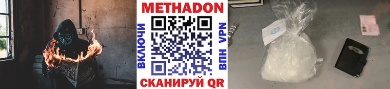 что такое   ОМГ ОМГ сайт  МЕТАДОН кристалл  Ясногорск 