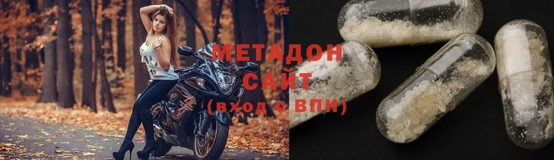 МЕТАДОН белоснежный  купить  цена  Ясногорск 