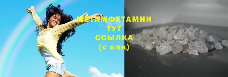 Первитин Methamphetamine  что такое   Ясногорск 