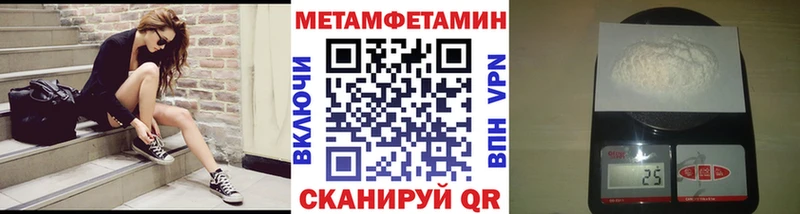 Метамфетамин Methamphetamine  сколько стоит  Ясногорск 