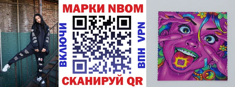 Марки NBOMe 1500мкг  Ясногорск 